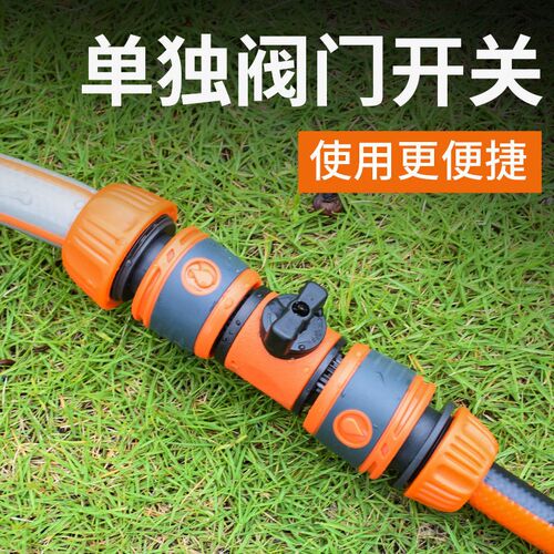 三分四分六分一寸水管阀门开关快速接头带开关两通头水枪滴灌配件