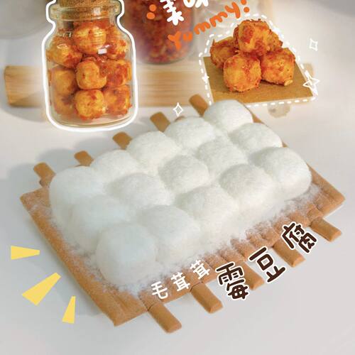 霉豆腐玩具手工diy黏土材料包儿童扮家家酒仿真捏捏乐亲子互动游