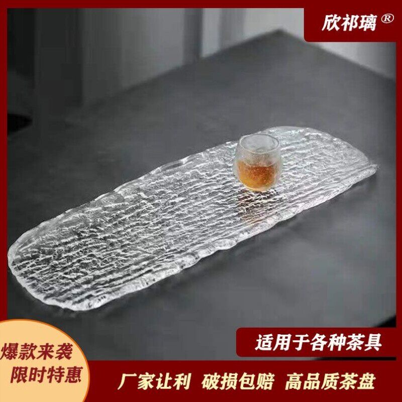 轻奢泡玻璃创意茶具盘壶茶托家用承干茶盘简约日式台功夫现代荼盘