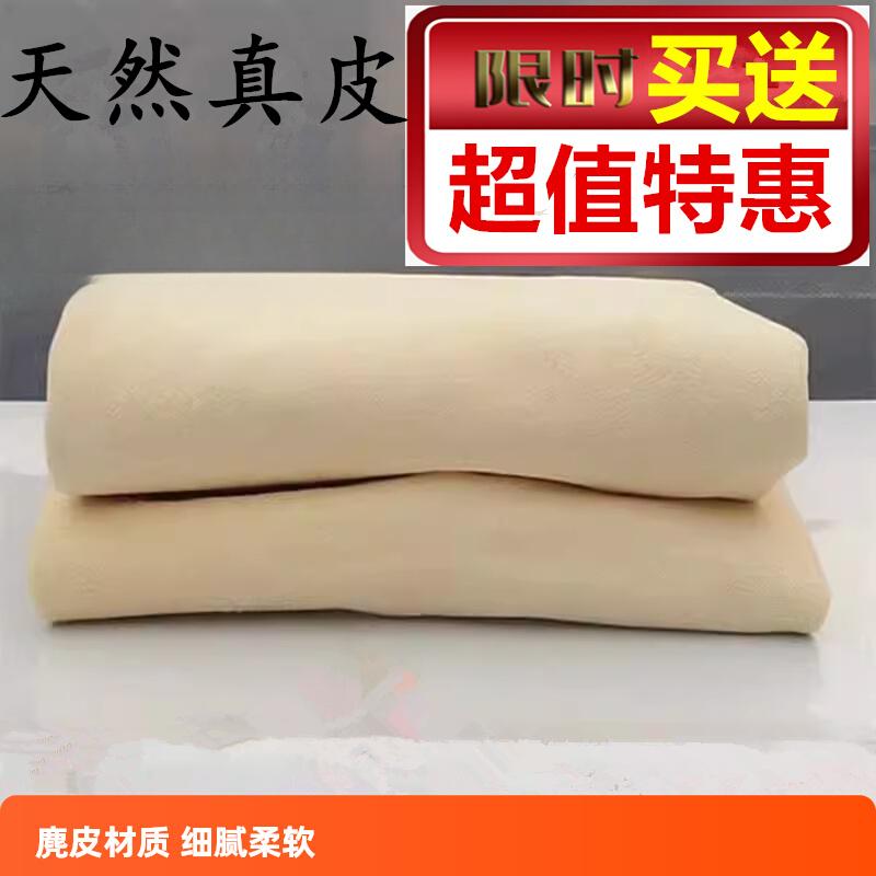 擦车专用巾加厚鹿皮洗车巾擦玻璃抹布真皮麂皮巾擦车工具清洁巾