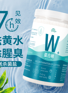 水族专用过滤蛋白棉净化水质除黄水臭鱼缸去污丸净水宝磁力宝滤材