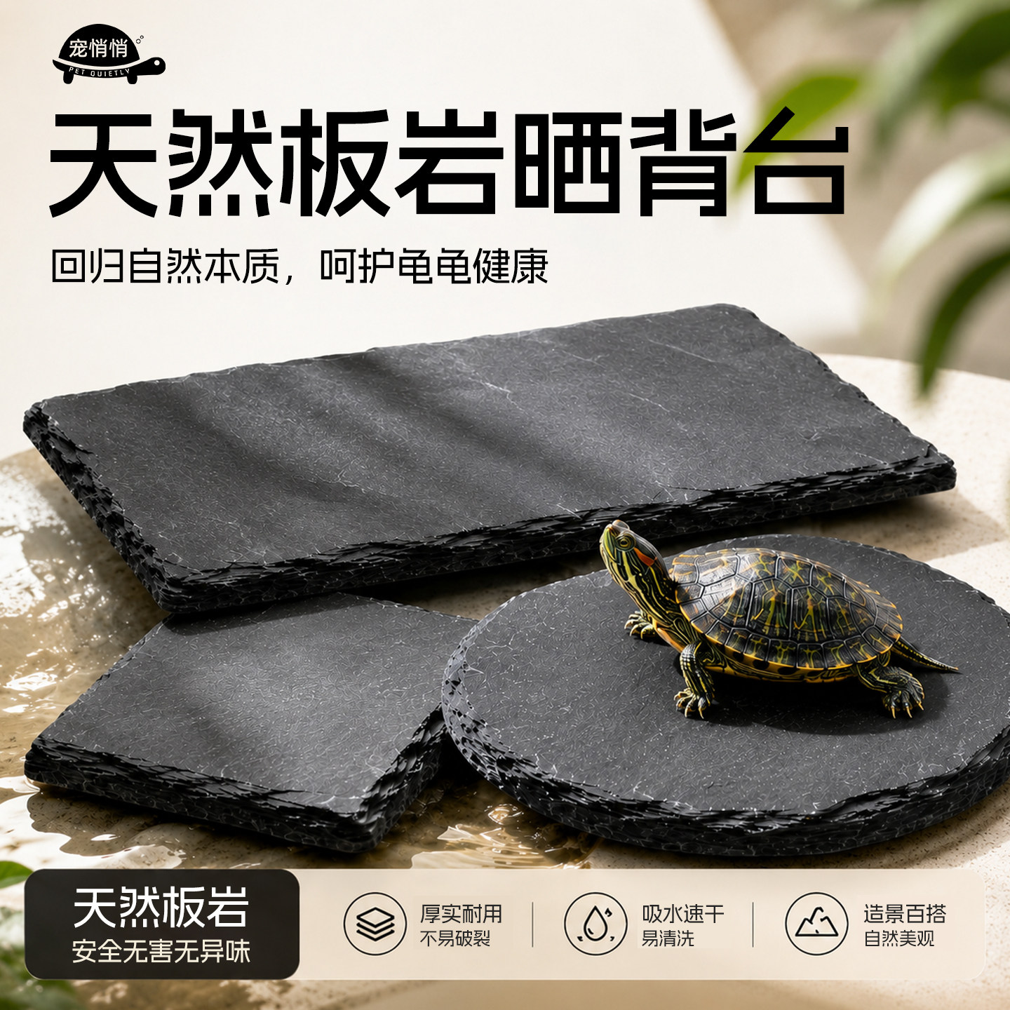爬宠守宫蜥蜴帮助蜕皮食盆岩石板岩食盘陆龟垫材磨爪保湿爬宠岩板