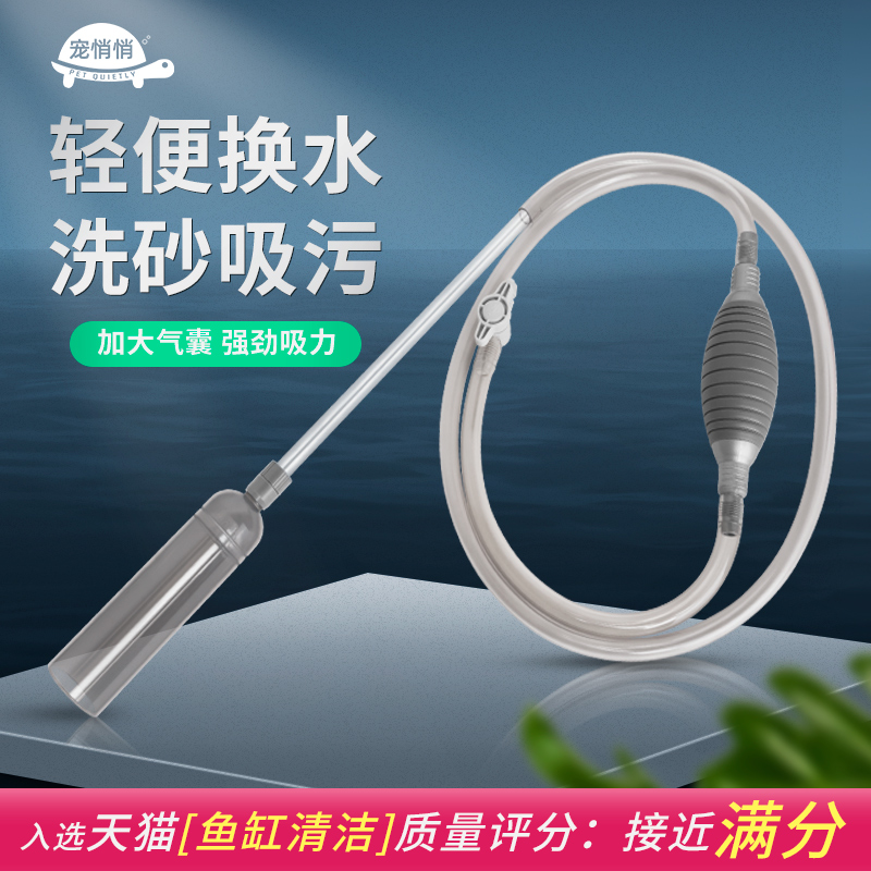 鱼缸换水器防误吸滤实用