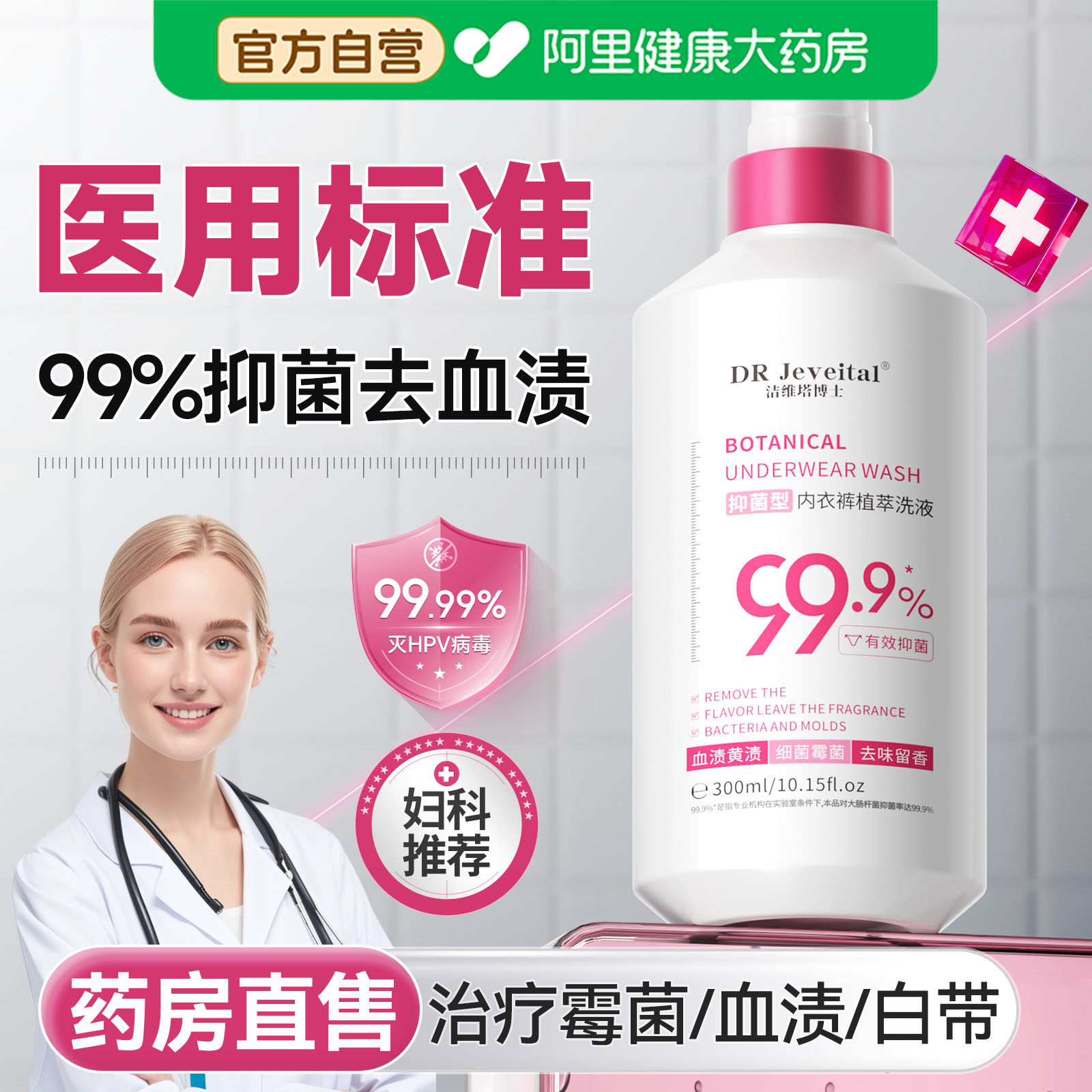 内衣洗衣液抑菌除螨去血渍内裤女士专用洗剂酵素持久抗菌留香正品,洗护清洁剂/卫生巾/纸/香薰,内衣洗衣液,淘宝优惠券,粉丝福利购,淘宝优惠卷