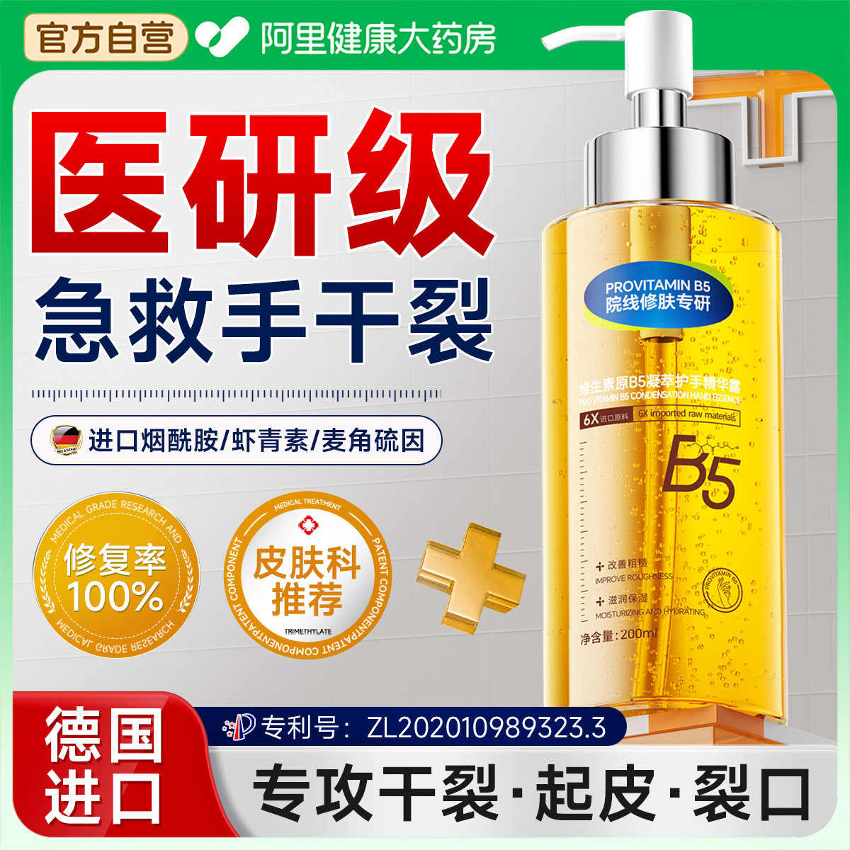 美白香氛||双抗护手霜精华油N0.1