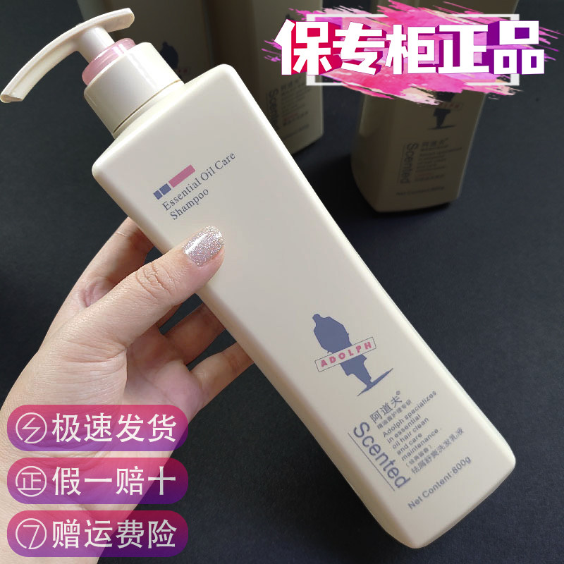 阿道夫洗发水控油蓬松去屑洗发露沐浴露去屑男护发素洗发液品牌女