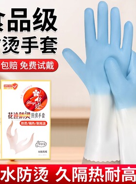 防烫手套耐高温防水五指灵活隔热食品级洗碗餐饮专用厨房端菜