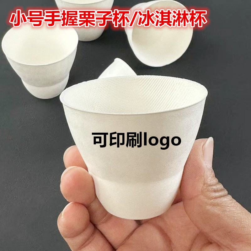 可印刷logo一次性冰淇淋杯手握杯图片