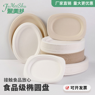 一次性餐盘菜盘纸盘子鱼盘可降解椭圆盘商用家用烧烤盘大中小号盘