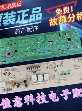 创维滚筒洗衣机电脑板F60A F70A F80A F651003S F751203N原装主板
