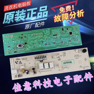 F751203N原装 创维滚筒洗衣机电脑板F60A F651003S F80A 主板 F70A