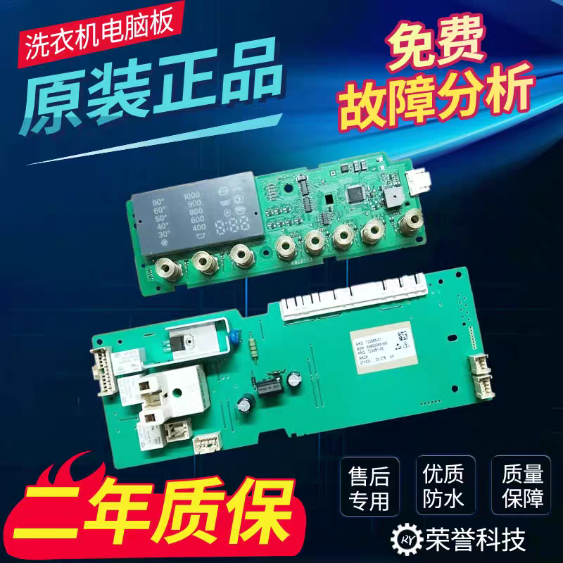 适用西门子滚筒洗衣机XQG52-Silver 4105/4108/4109电脑板电源板