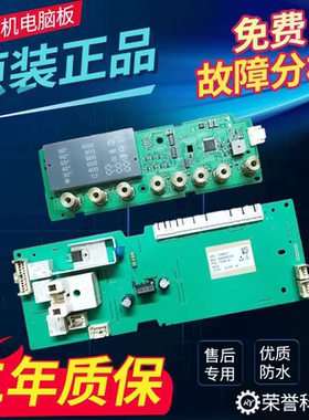 适用西门子滚筒洗衣机XQG52-Silver 4105/4108/4109电脑板电源板