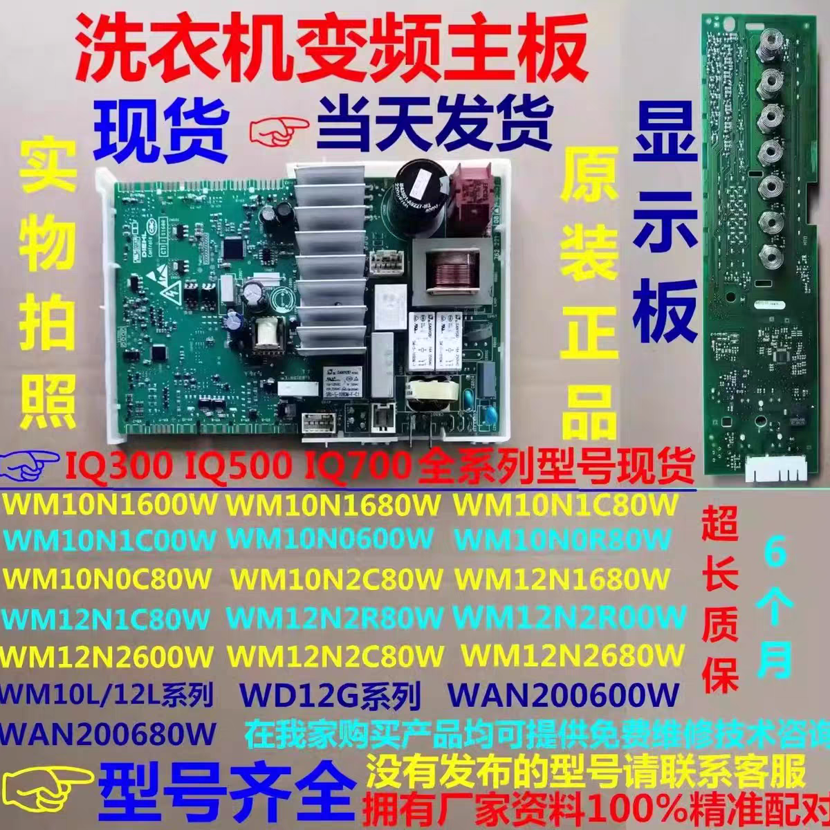 适用西门子洗衣机电脑主板WM10N1C80W/10N1600W/10N0600W/10L2687
