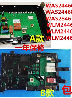 博世WAS244680W滚筒洗衣机WLM244600W电脑板WAS244601W主板模块