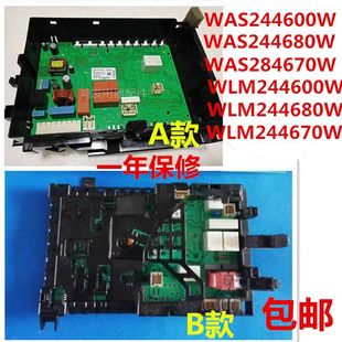 博世WAS244680W滚筒洗衣机WLM244600W电脑板WAS244601W主板模块