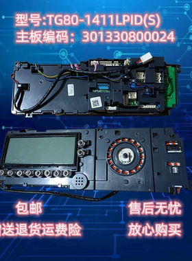 小天鹅滚筒洗衣机电脑板TG80-1411LPID(S)电路主板301330800024