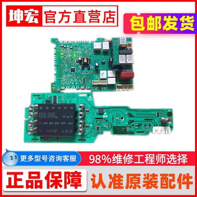 适用于博世滚筒洗衣机电脑板主板WLM20460TI 20468TI WAS24468TI