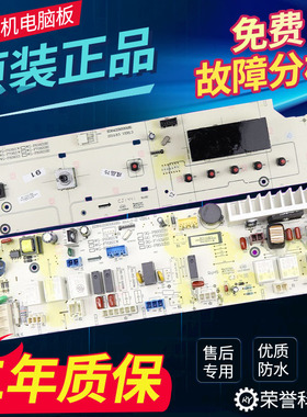 适用于三洋滚筒洗衣机WG-F80821W/F70821W/F60821W电脑板显示主板