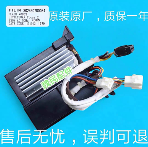 适用小天鹅滚筒洗衣机TG80/70-1411LPDS变频驱动板302430700084