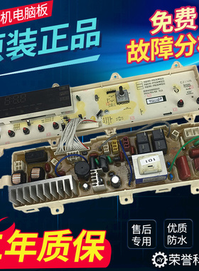 适用于三洋帝度滚筒洗衣机电脑板DG-F70300S XQG70-11310GZ主板显
