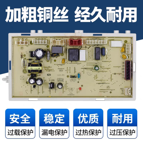 0024000132/0024000132A原装海尔滚筒洗衣机电脑板电源主板驱动板
