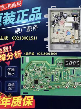 TQG90-B1221/B712海尔统帅洗衣机电脑板TQG100-HB712变频显示主板