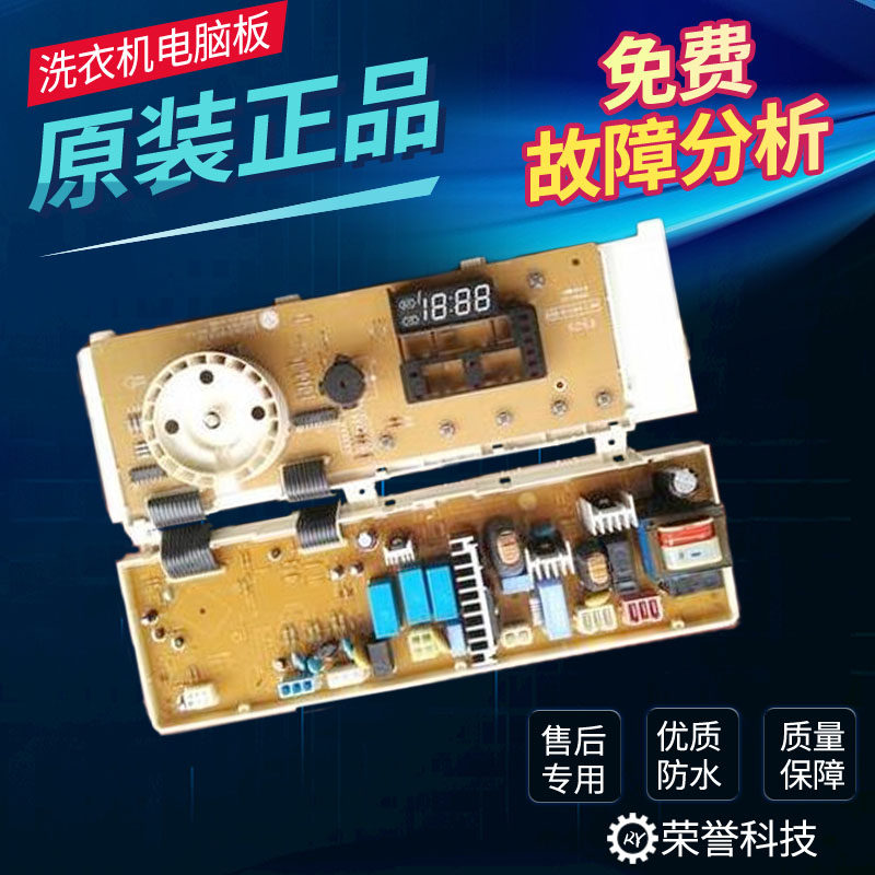 LG滚筒洗衣机 WD-80180N WD-80180T WD-N80075 原装 电脑板 主板