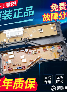 松下滚筒洗衣机电脑板XQG60-E6022 E6021主板XQG60-EA6021显示板
