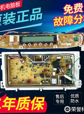 原装三洋变频洗衣机电脑板DB7537BXS控制板DB75377BEX 电源主板
