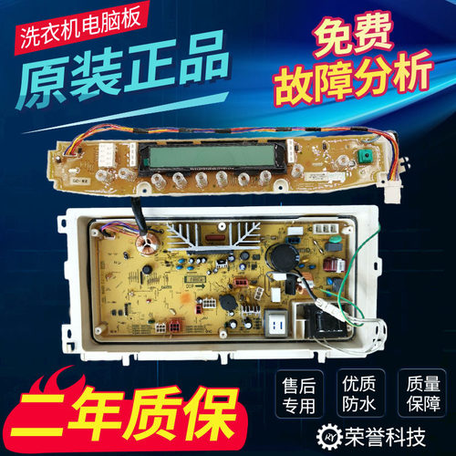 原装三洋变频洗衣机电脑板