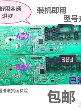 奥特斯倍科AL 60830 61031 71031 81231 SI滚筒洗衣机电脑板主板S