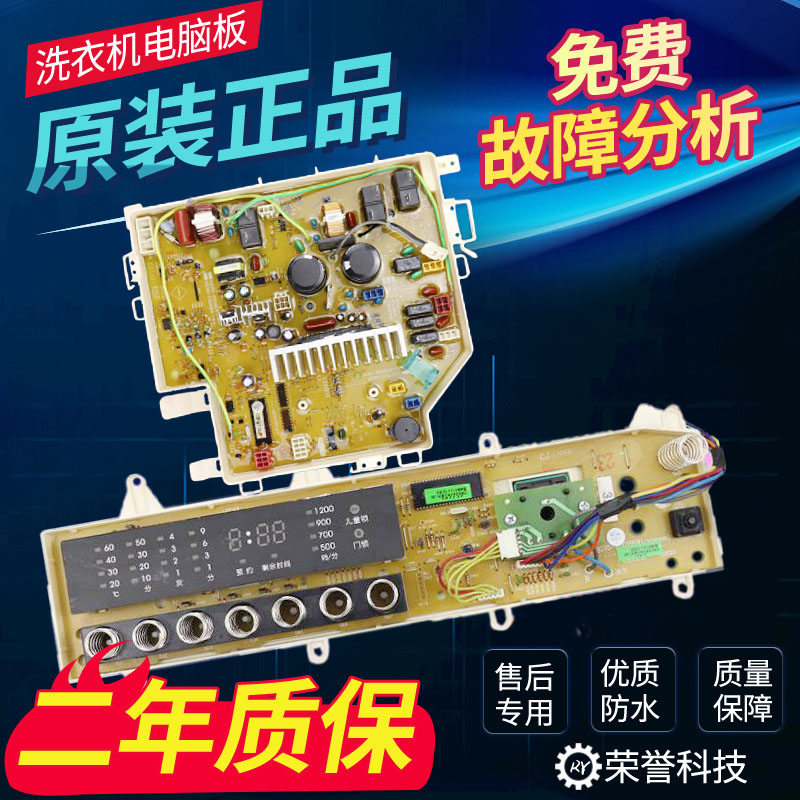 伊莱克斯洗衣机EWF1263SS/ EWF1263SW/1272SS电脑板 电源板