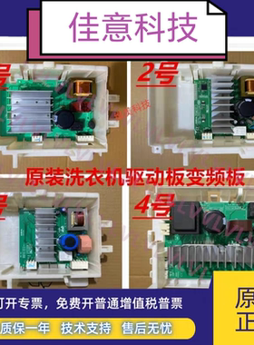 适用西门子博世IQ300IQ500IQ700滚筒洗衣机电机模块变频板驱动板