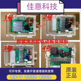 适用西门子博世IQ300IQ500IQ700滚筒洗衣机电机模块变频板驱动板