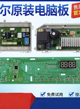 适用0021800115C海尔洗衣机EG8014HB39GU1/EG10014B39GU1电脑主板