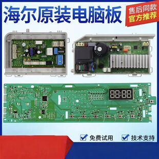 适用0021800115C海尔洗衣机EG8014HB39GU1/EG10014B39GU1电脑主板