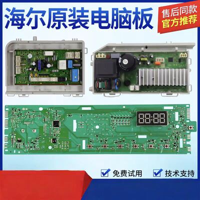 海尔洗衣机电脑版大全耐用