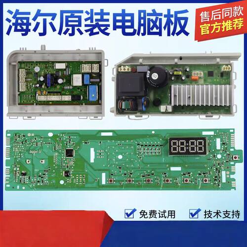海尔洗衣机电脑版大全耐用