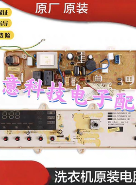 三洋帝度DG-F6026BS F8026BS惠而浦WF810326BSOS洗衣机电脑板
