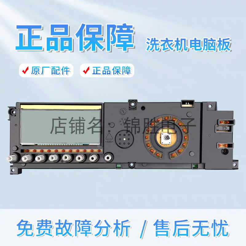 适小天鹅滚筒洗衣机电脑板TG70/TG80-1411LPD(S)主板301330800022
