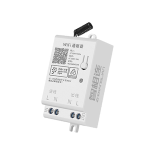 已接入米家appWiFi通断器模块灯具小爱语音控制开关家用灯控制器