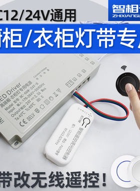 智相连橱柜灯带遥控开关免布线
