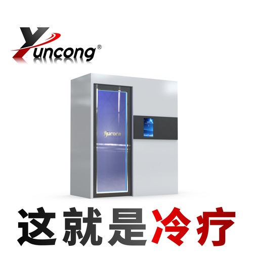 云骢纯电制冷超低温冷疗舱