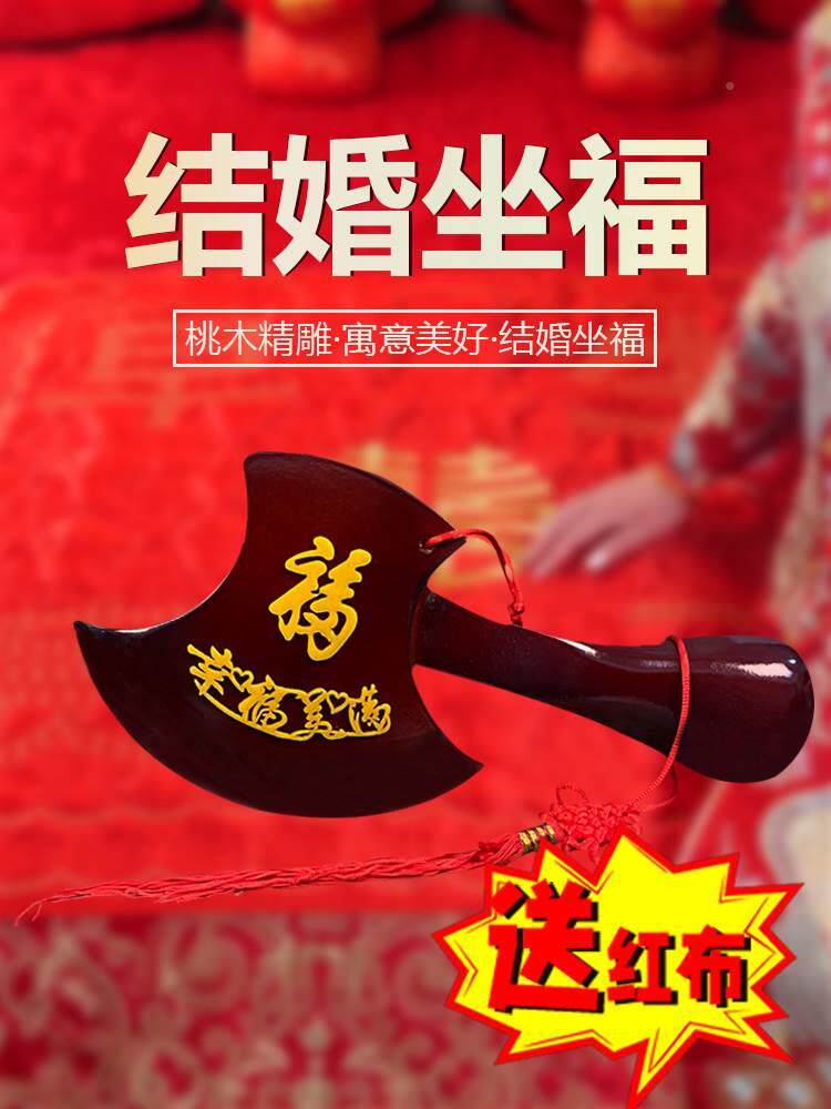 木斧子挂件结婚坐福乔迁搬家镇宅斧头家居装饰摆件客厅酒柜摆设桃