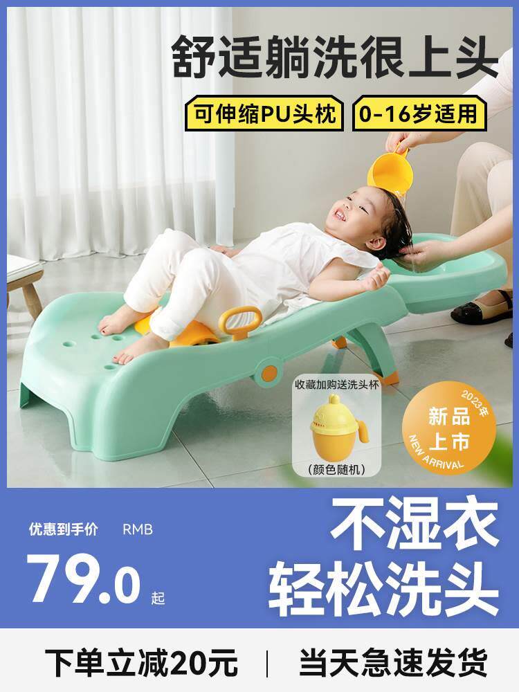 童洗头躺椅可折叠神器宝宝洗头床小孩洗头凳婴儿洗头发家用女童儿