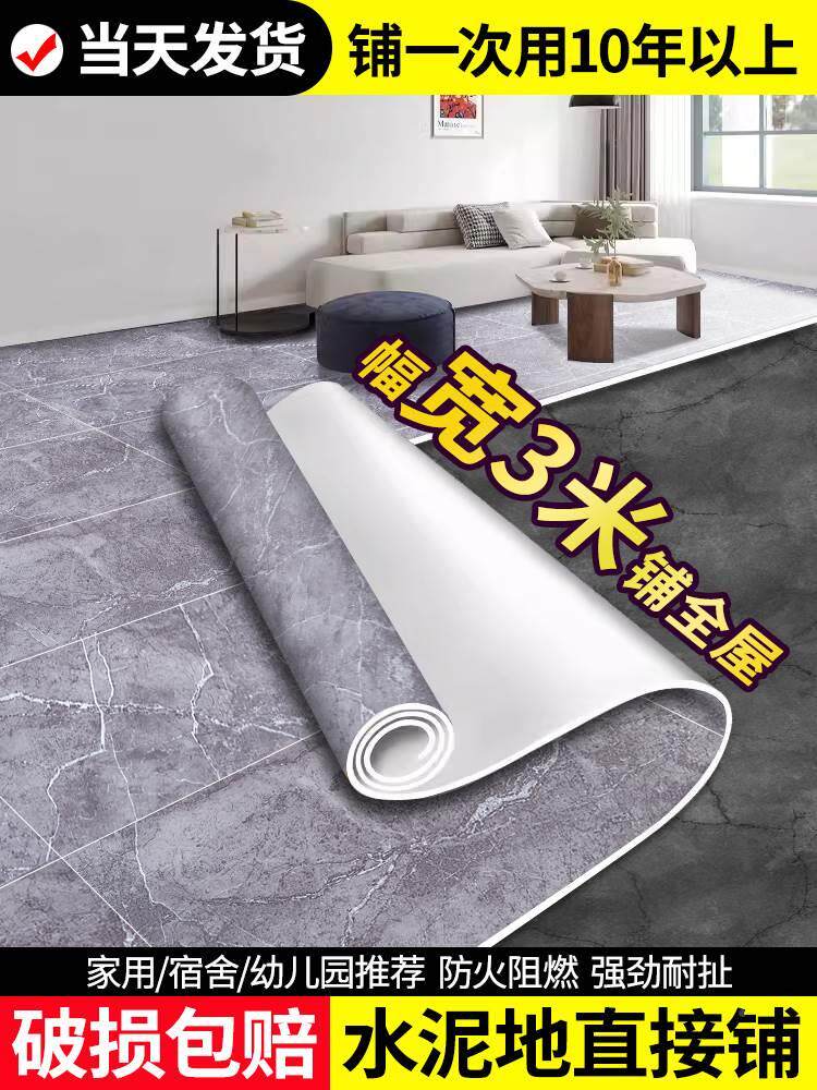 板革水泥地直接铺加厚耐磨防水家用PVC地毯垫专用胶地板贴自粘地