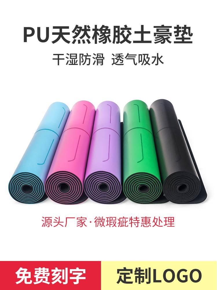 货升级轻奢天然橡胶瑜伽垫专业干湿防滑初学者家用加宽心动垫子现