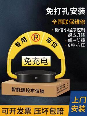 能遥控车位锁地锁防占用停车神器汽车占位车库地位地桩自动升降智
