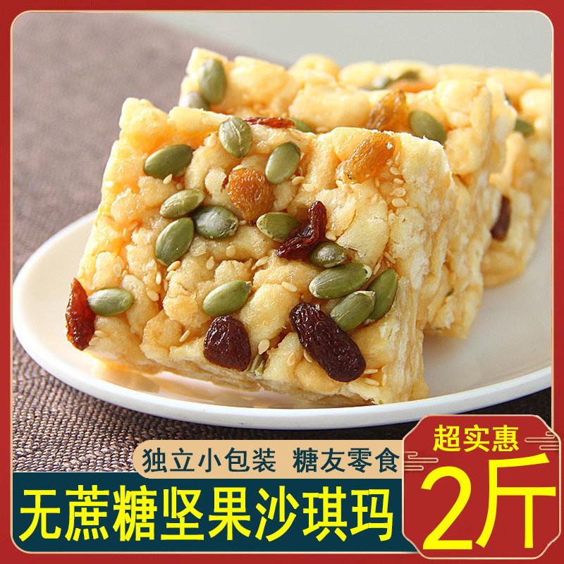 木糖醇山药沙琪玛无糖精食品糖尿人专用小零食孕妇控糖血糖高人群